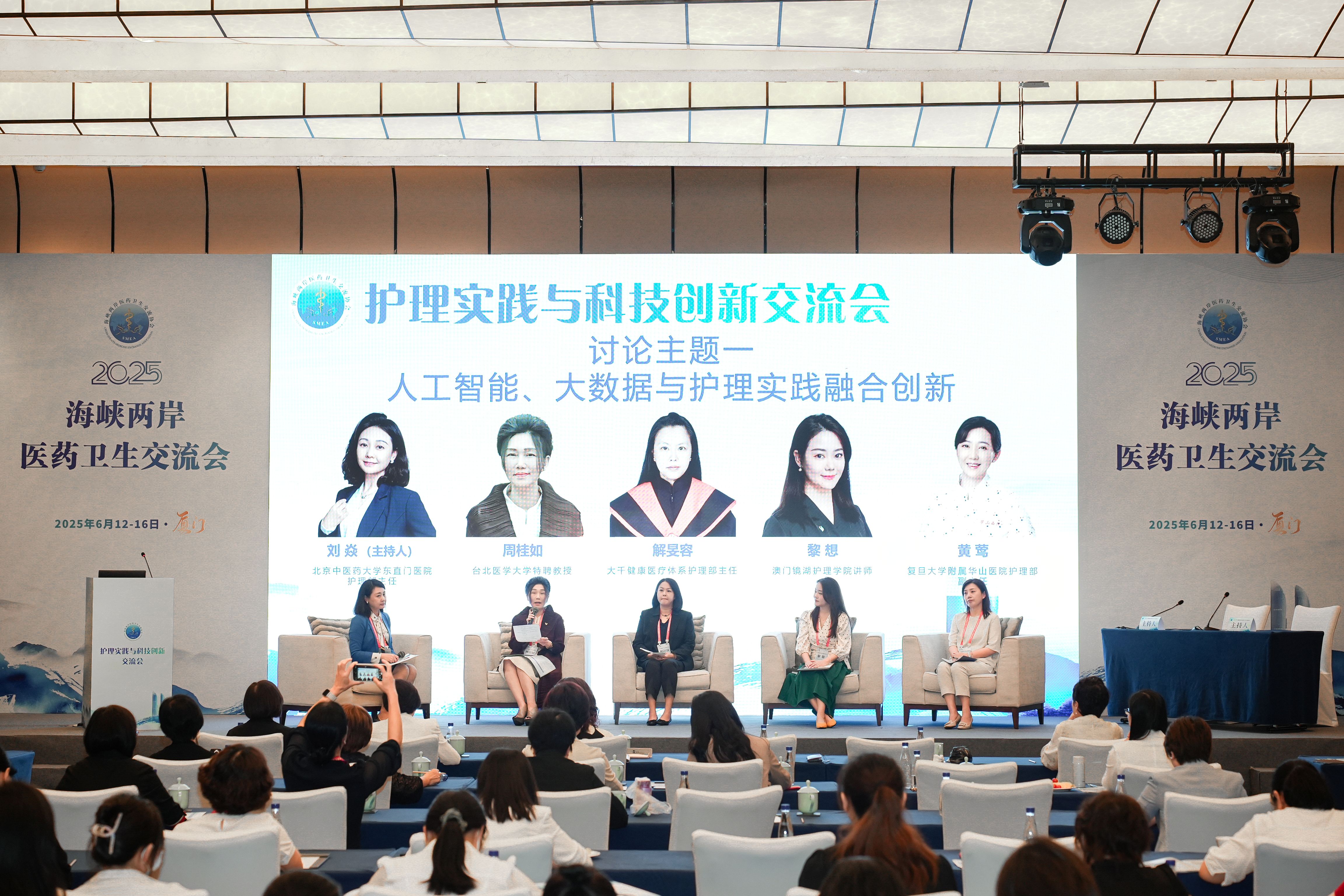 Discussion session on ‘Integrating Artificial Intelligence, Big Data, and Nursing Practice for Innovation’