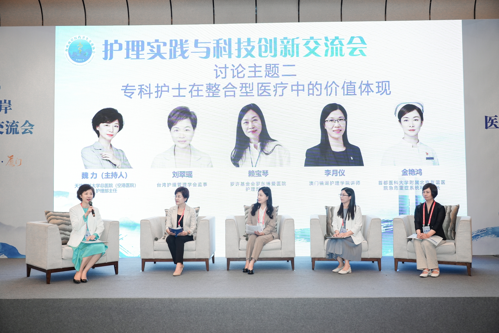 Discussion session on ‘The Value of Specialised Nurses in Integrated Healthcare’